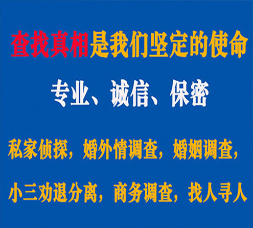 关于江都春秋调查事务所